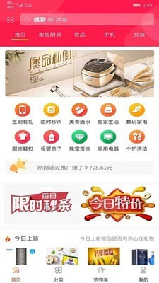 海马严选官方正版图1