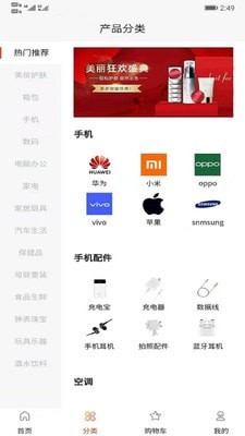 海马严选官方正版图2