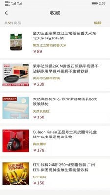 海马严选官方正版图3