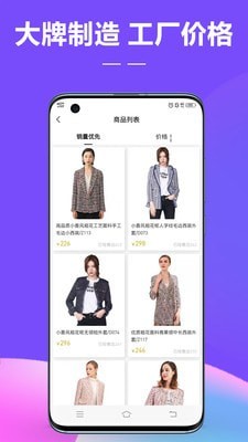好衣严选免费原版图3