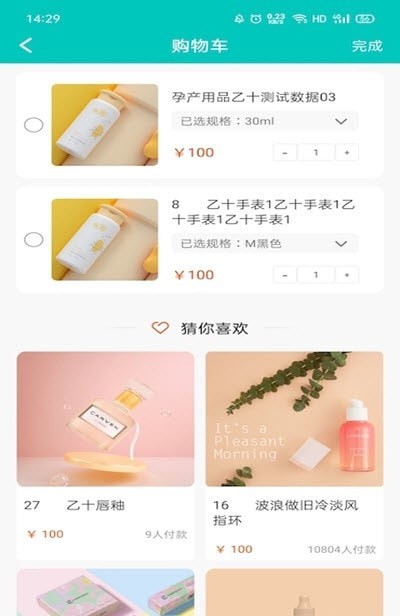 乙十生活公社手机版图1