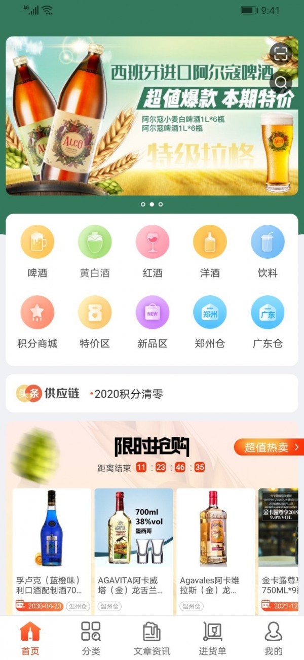 泊啤汇供应链安卓直装版图1