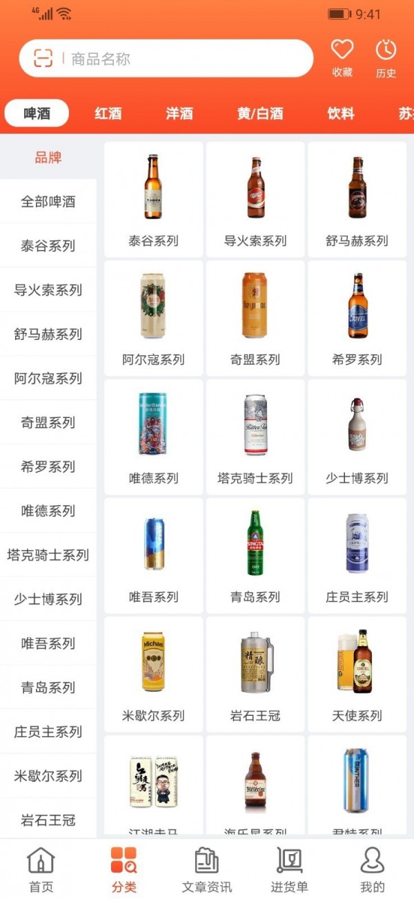 泊啤汇供应链安卓直装版图2