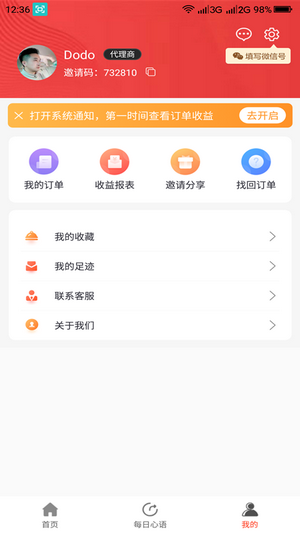 淘才富直装版图1
