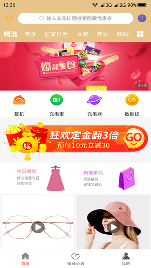 淘才富直装版图2