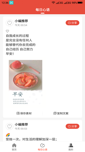 淘才富直装版图3