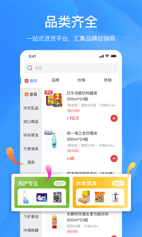 拼便宜免费原版图1