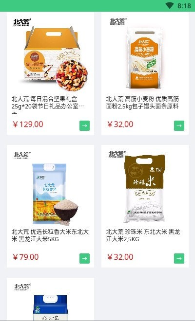 步谷最新免费版图1