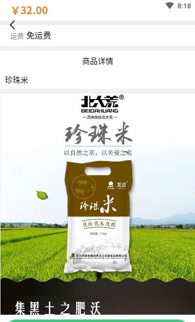 步谷最新免费版图3