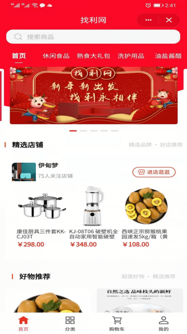 多多优选最新版