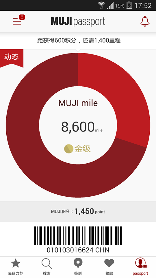 MUJI passport图1