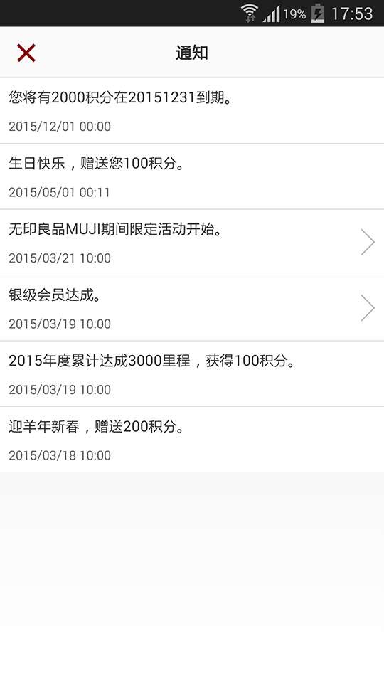MUJI passport图2