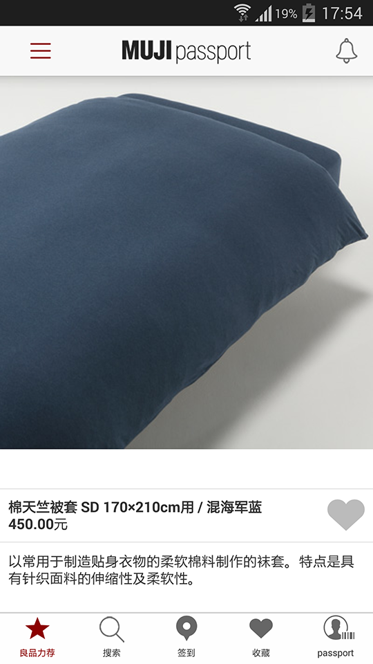 MUJI passport图3