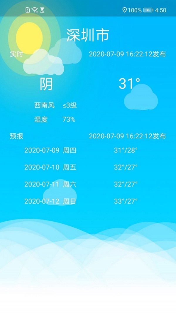 卫星导航地图官方版图2