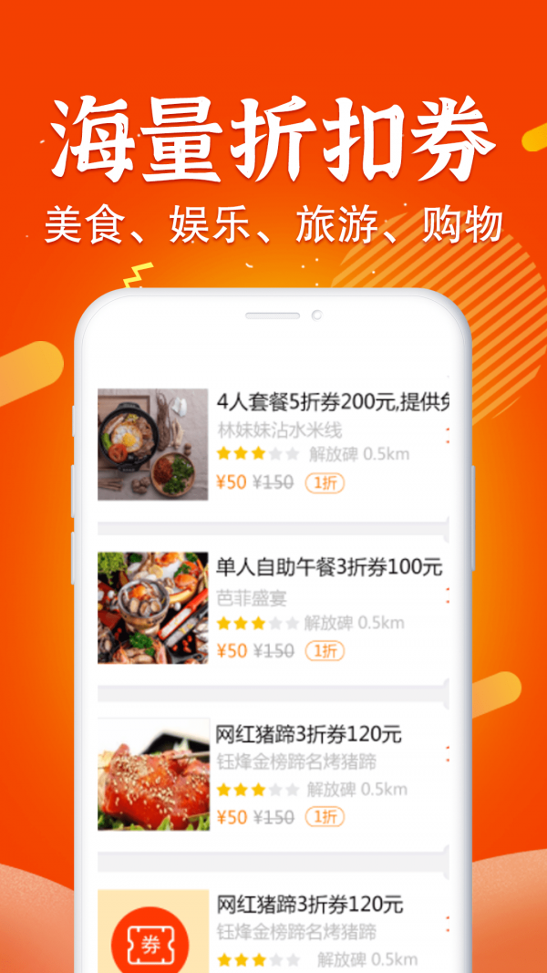 三不多优惠券手机正版图2