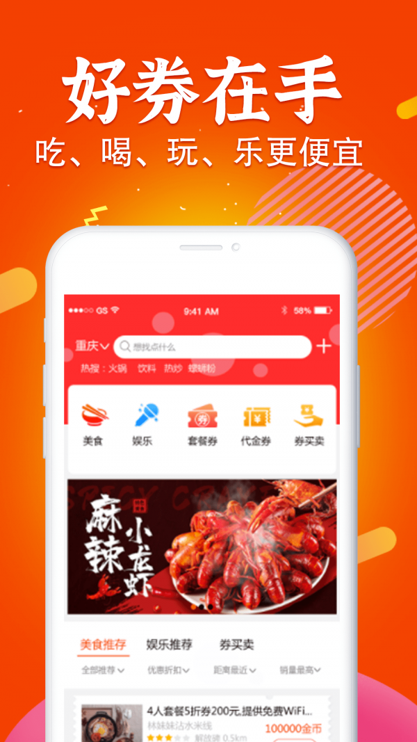 三不多优惠券手机正版图3