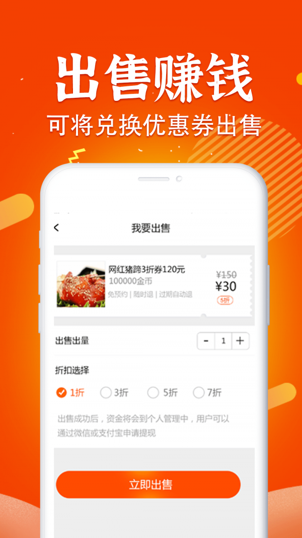 三不多优惠券手机正版图4