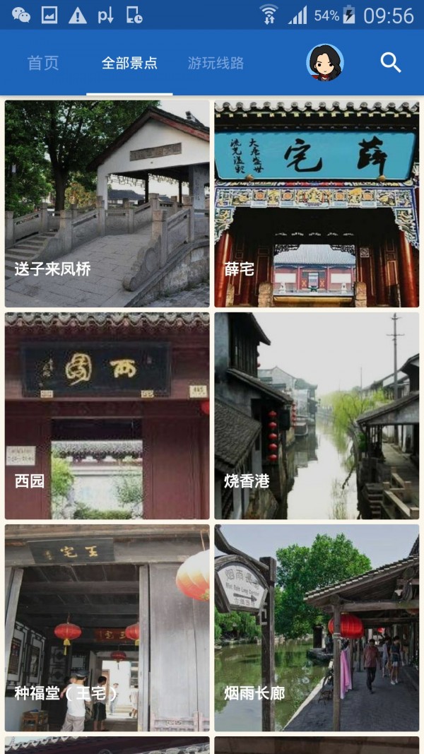西塘古镇导游手机最新版图4