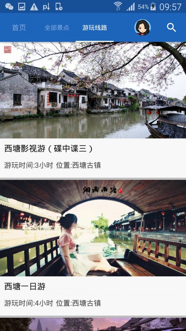 西塘古镇导游手机最新版图5