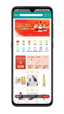 Gmall安卓直装版图1