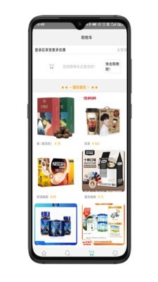 Gmall安卓直装版图2