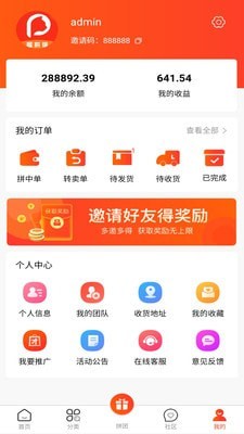 趣拼猫安卓版