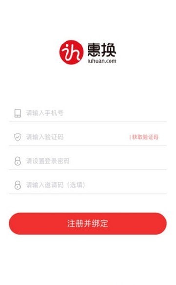 惠换安卓直装版图1