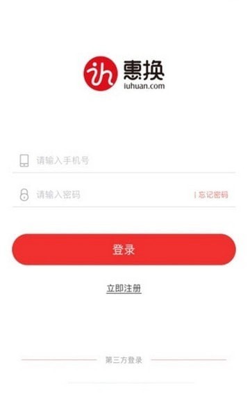惠换安卓直装版图2