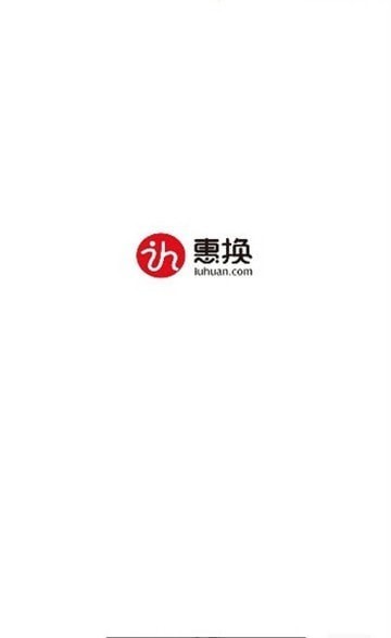 惠换安卓直装版图3