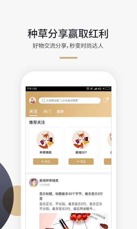 美域甄品官方版