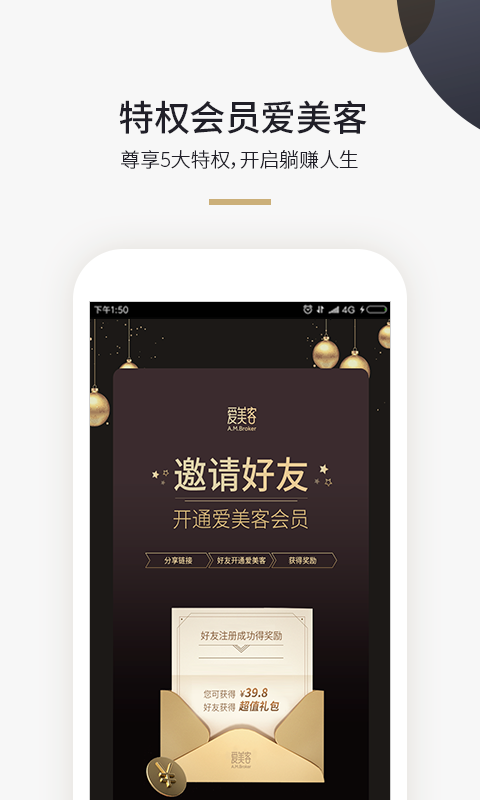 美域甄品官方版