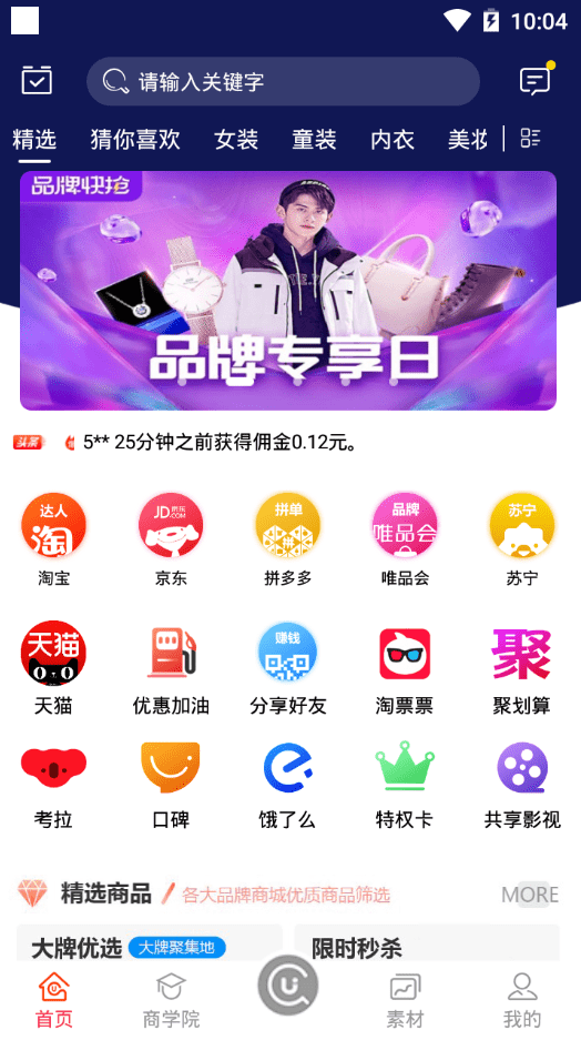 省乐淘直装版