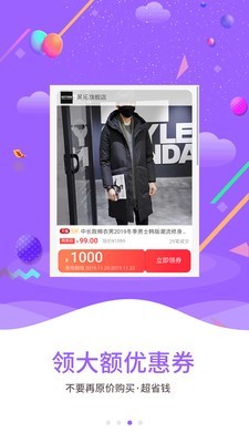 秒秒省通用版