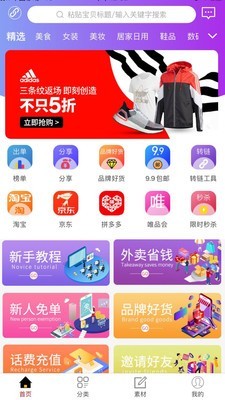 让省安卓官方版图2