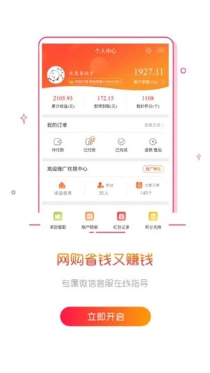 折省手机最新版