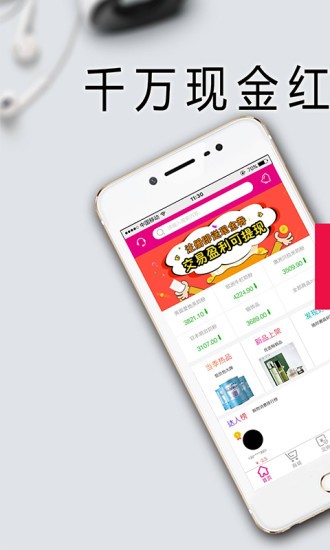 八元淘金官方正版图3