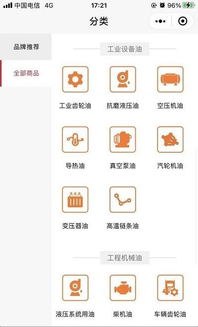 匠油网手机免费版图1
