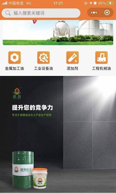 匠油网手机免费版图3