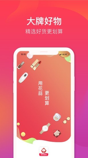 花小蒜正版图1