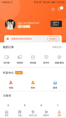 院姜商城通用版图1