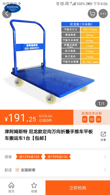 院姜商城通用版图2