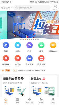院姜商城通用版图3