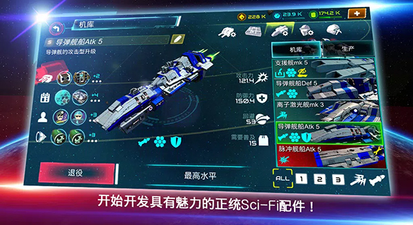 星际战争手游版