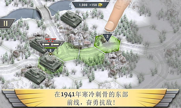 冰封前线1941原版图3