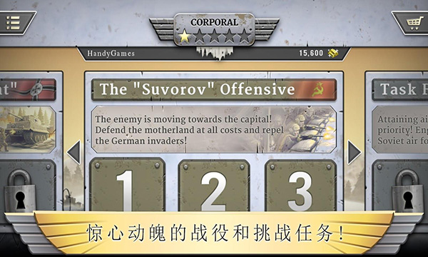 冰封前线1941原版图4