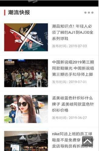 趣流网最新免费版图1