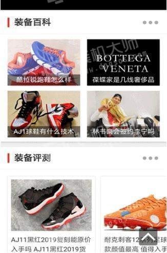 趣流网最新免费版图3