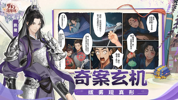 梦幻消除战(1)