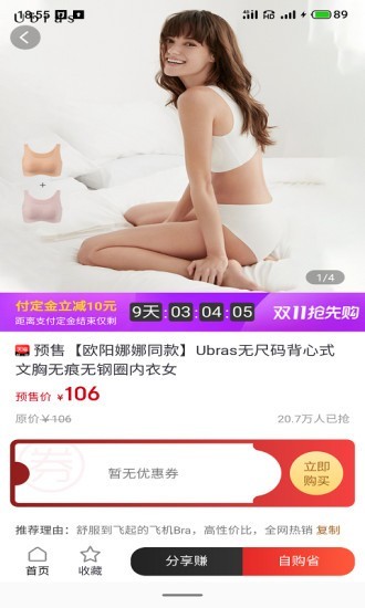 千站集惠安卓版图2