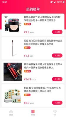 蘑菇淘安卓免费版图2
